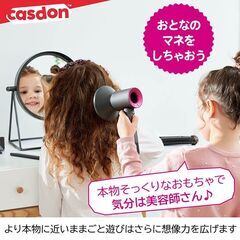 casdon ダイソン スーパーソニック スタイリングセット ごっこ遊び 玩具の画像