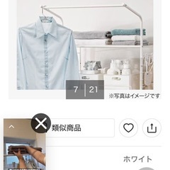 ニトリ洗濯機ラック
の画像