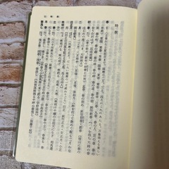 【1991年5版 】新版　季寄せ 角川書店角川　角川春樹の画像