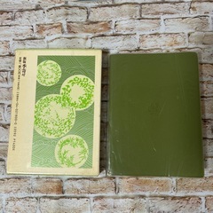 【1991年5版 】新版　季寄せ 角川書店角川　角川春樹の画像