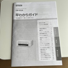 プリンター(EPSON EW-052A)の画像