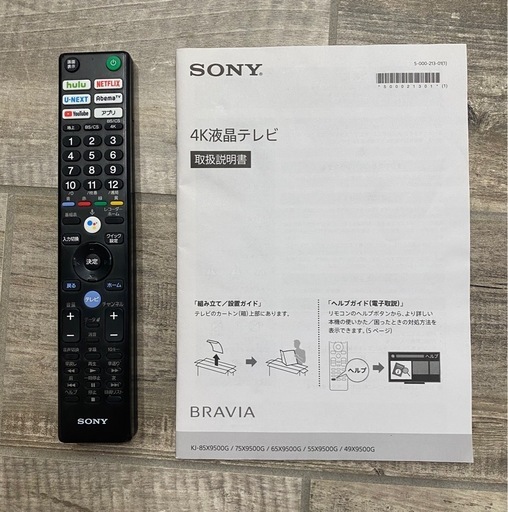 SONY 4K液晶テレビ KJ-55X9500G