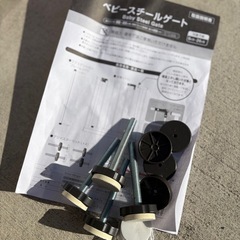 ベビーゲートの画像