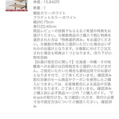 【Fitrack】浮かせる収納 棚板 幅75cmの画像