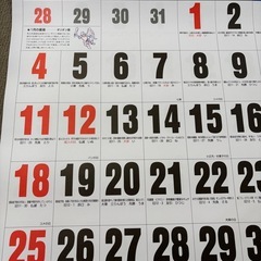 カレンダー　2026の画像