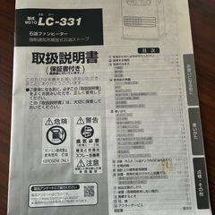 石油ファンヒーターの画像