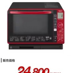 スチームオーブンレンジ　日立　2021年製の画像