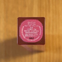 【商品名】 【1回のみ使用】ロムアンド デュイフルウォーターティント ブルベ向けの画像