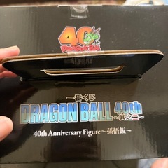ドラゴンボール40周年フィギュア値下げありの画像
