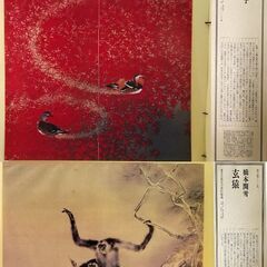 家宝版 大画輯 景之巻　横山大観 川合玉堂 速水御舟 川端龍子 橋本関雪　日本画集の画像
