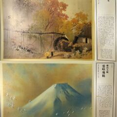 家宝版 大画輯 景之巻　横山大観 川合玉堂 速水御舟 川端龍子 橋本関雪　日本画集の画像