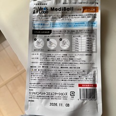 犬用投薬補助おやつの画像