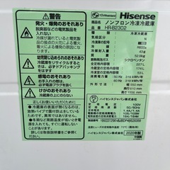 ハイセンス　冷蔵庫　2020年製　227Lの画像