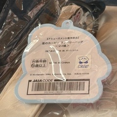 星のカービィ　ランドリーバッグの画像