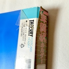 年賀状ホルダー
の画像