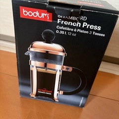 ボダム　フレンチプレス　お値下げ可能の画像