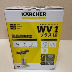 KARCHER 窓用バキュームクリーナーWV1ぷらすLR未使用品の画像