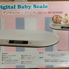 デジタルベビースケールの画像