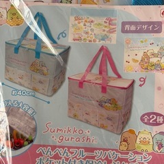 すみっこぐらし　ポケット付き保冷レジかごバッグの画像