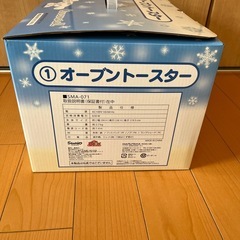 シナモロール　オーブントースターの画像