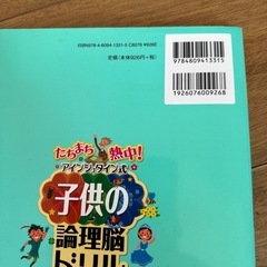 ５４.脳トレドリルの画像