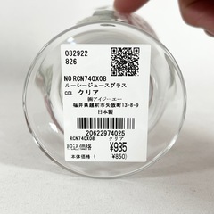 axes femme home ルーシージュースグラスの画像