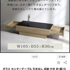 ガラステーブルの画像