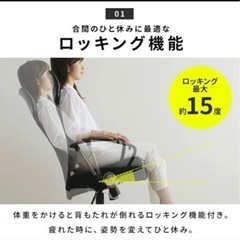 アイリスオーヤマ　オフィスチェアの画像