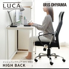アイリスオーヤマ　オフィスチェアの画像