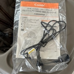 コンビ　　ネムリラ　ハイアンドロー　スウィングラックの画像