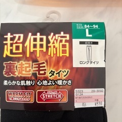 ロングタイツの画像