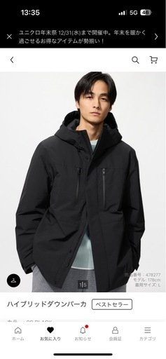 新品 定価￥14,900 ユニクロ ハイブリッドダウンパーカ  Lサイズ