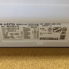 ダイキン　エアコン　2025年製の画像