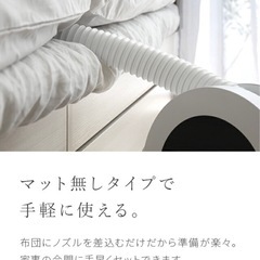 布団乾燥機の画像