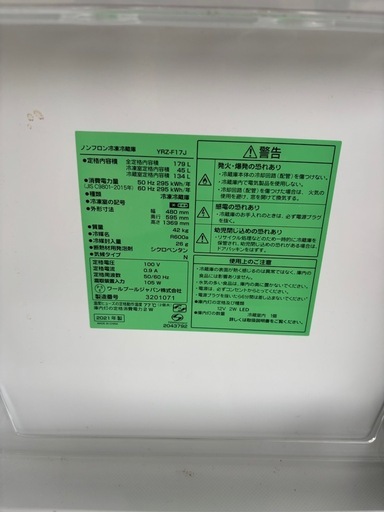 冷蔵庫2021年製