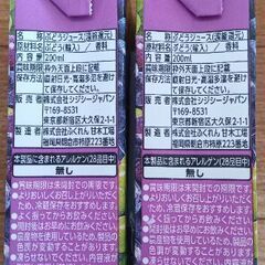 新品未開封　果汁100%グレープジュース　200ml✕２の画像
