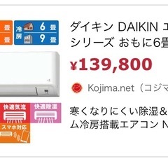 ダイキン　エアコン　2025年製の画像