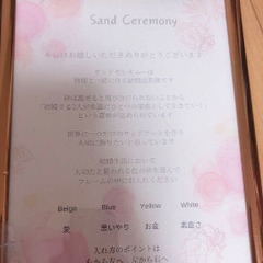 サンドアートセット　結婚式　指示書の画像