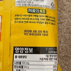 韓国のお菓子　調味料の画像