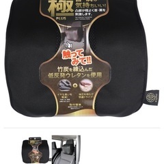  【美品】極(KIWAMI) 首　腰　座面　3点セット　シートクッション の画像