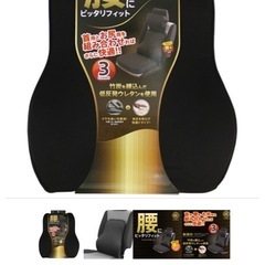  【美品】極(KIWAMI) 首　腰　座面　3点セット　シートクッション の画像