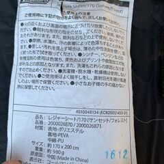 Coleman レジャーシート 170 2000026870 170cm×200cm キャンプ アウトドアの画像