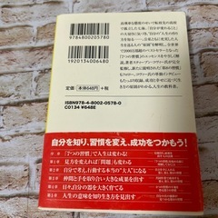 まんがと図解でわかる7つの習慣の画像