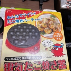 たこ焼き器の画像