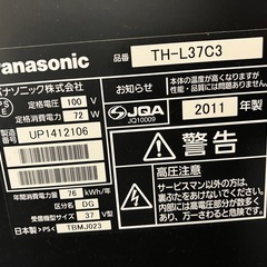 パナソニック　テレビ　37型の画像