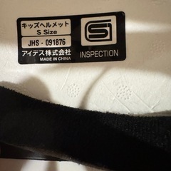 子ども用　ヘルメットSサイズ　　　の画像