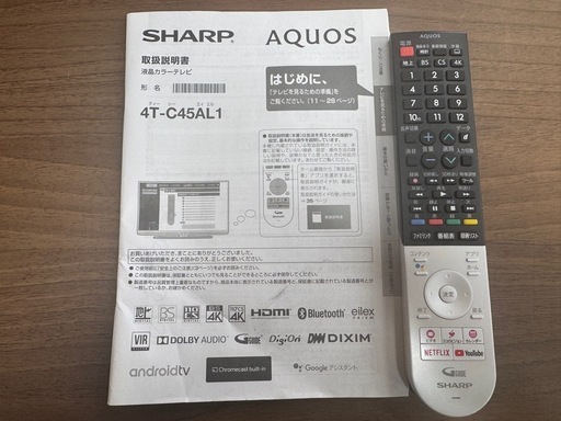 ジモティー特別価格?SHARP★45型液晶テレビ★4Kチューナー内蔵★6ヶ月間保証付き