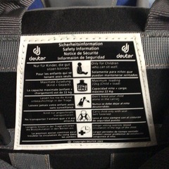 ドイターキッドコンフォートⅡの画像