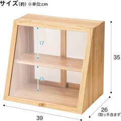 ニトリ 木製 ディスプレイケース XI2396 2段（NITORI 8912396）の画像