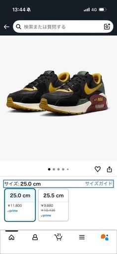 　NIKE air Max 26.5cm　ナイキエアーマックス